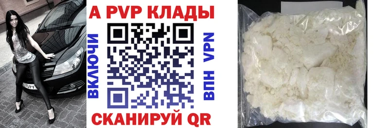 Альфа ПВП Соль  Бузулук 