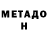МЕТАДОН мёд JPOPepicure