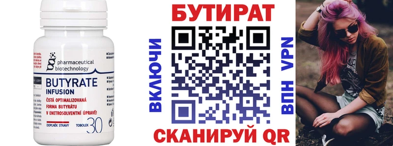 мега как зайти  Бузулук  БУТИРАТ вода 