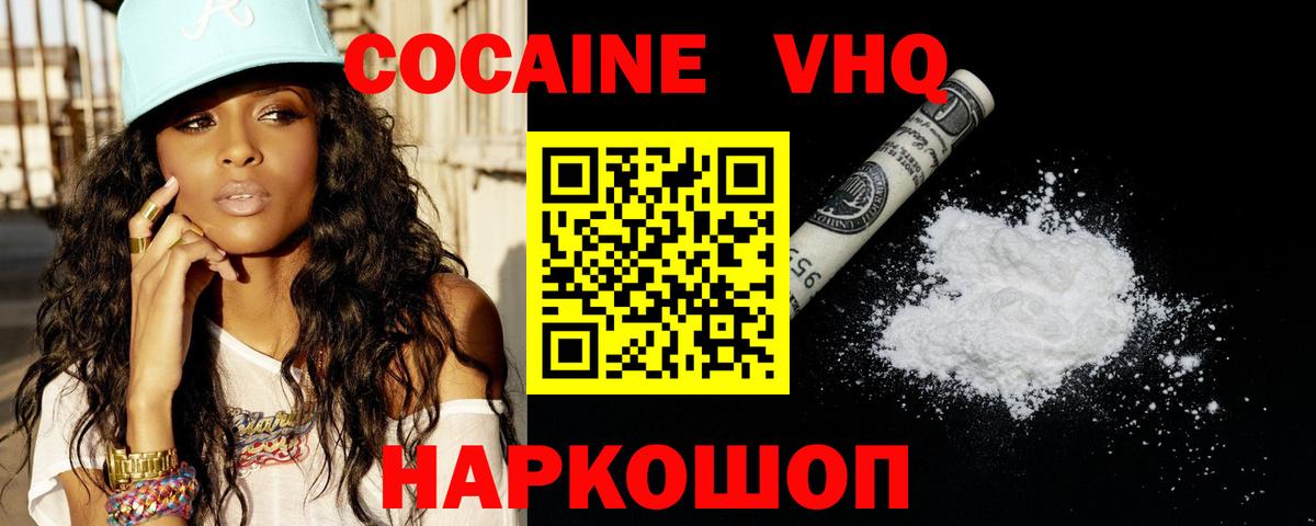 Кокаин VHQ  Кокаин Боливия  COCAIN  Бузулук  Вход с VPN 
