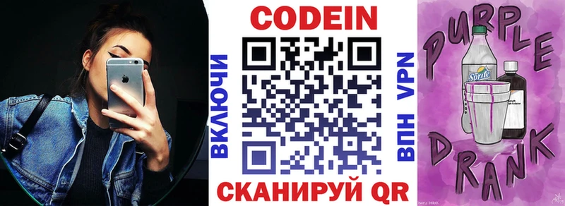как найти закладки  Бузулук  Кодеиновый сироп Lean Purple Drank 
