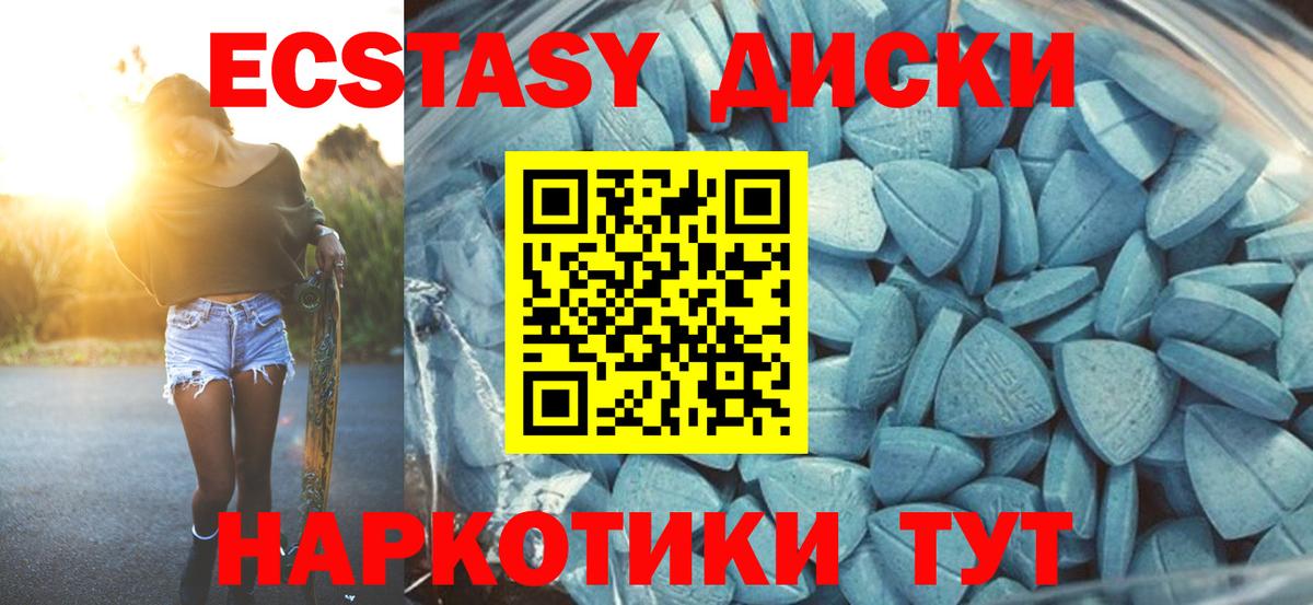 Экстази DUBAI  Вход с VPN  ЭКСТАЗИ MDMA  Бузулук 