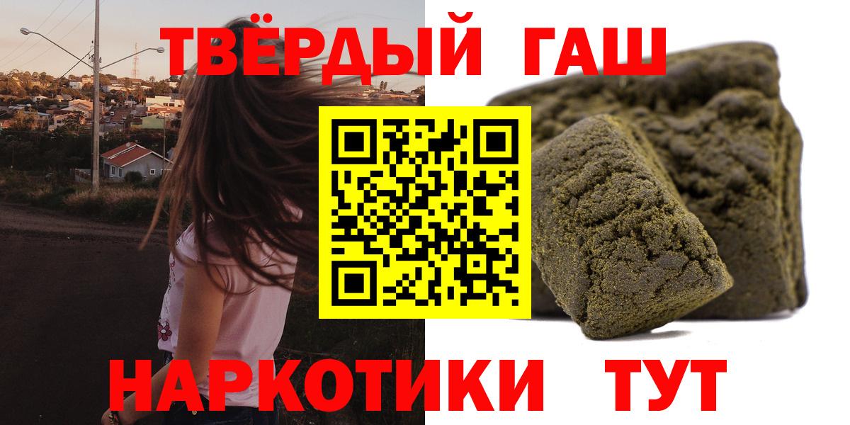 ГАШИШ Cannabis  Вход с VPN  Бузулук 