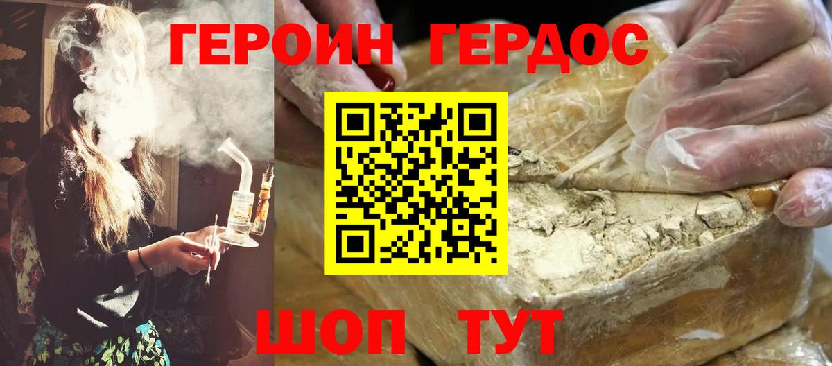 Героин Афган Бузулук