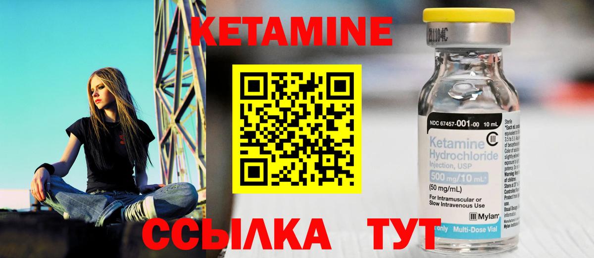 Бузулук  КЕТАМИН VHQ  Вход с VPN 