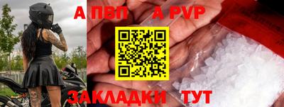 стаф Балаково