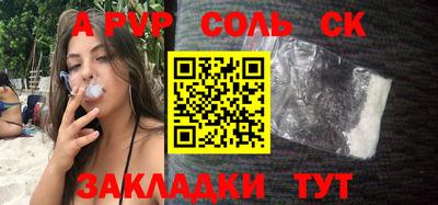 соль курить ск Балахна