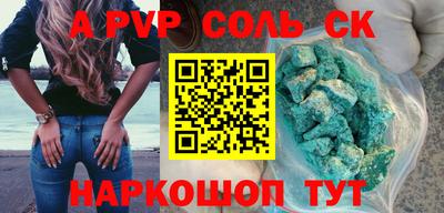 соль курить ск Балахна