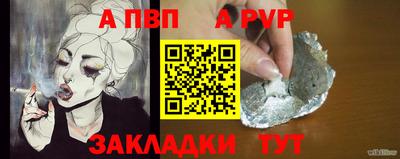 стаф Балаково