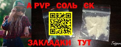 соль курить ск Балахна