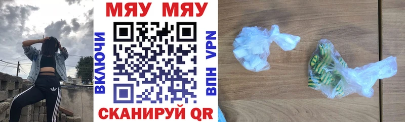МЯУ-МЯУ mephedrone  Бузулук 