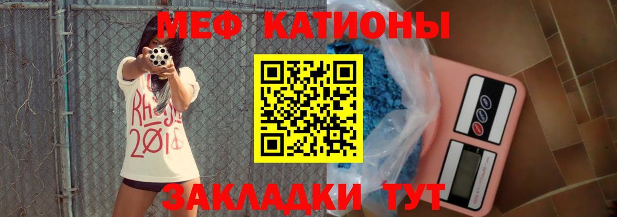 МЕФ кристаллы  Вход с VPN  Меф 4 MMC  МЕФ  Бузулук 