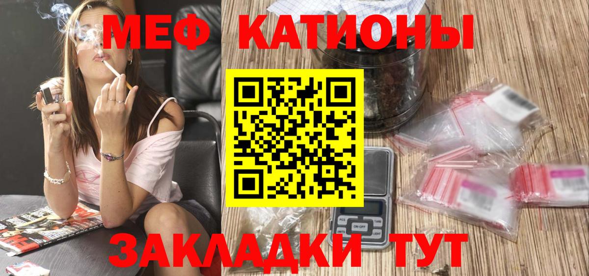 Мефедрон мука Бузулук