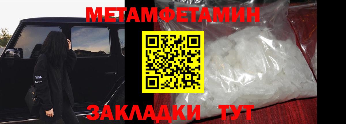 Метамфетамин Methamphetamine Бузулук