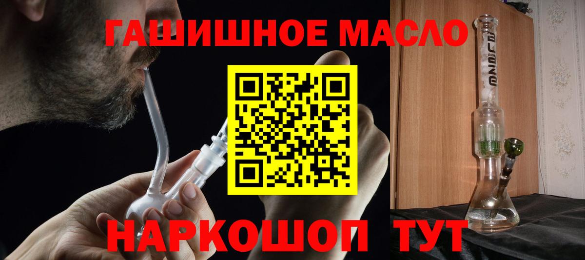 Бузулук  ТГК жижа  Вход с VPN  Дистиллят ТГК концентрат 