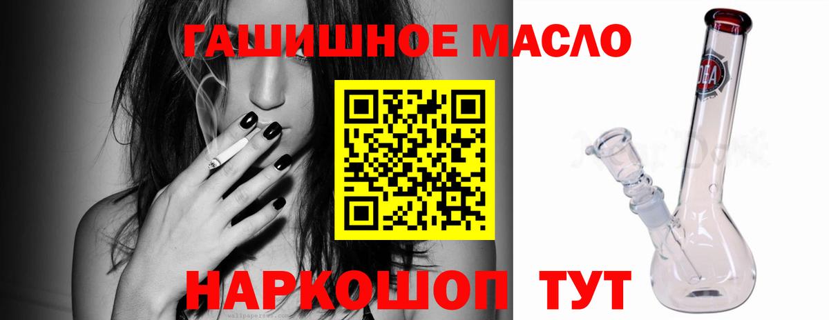 Дистиллят ТГК гашишное масло Бузулук
